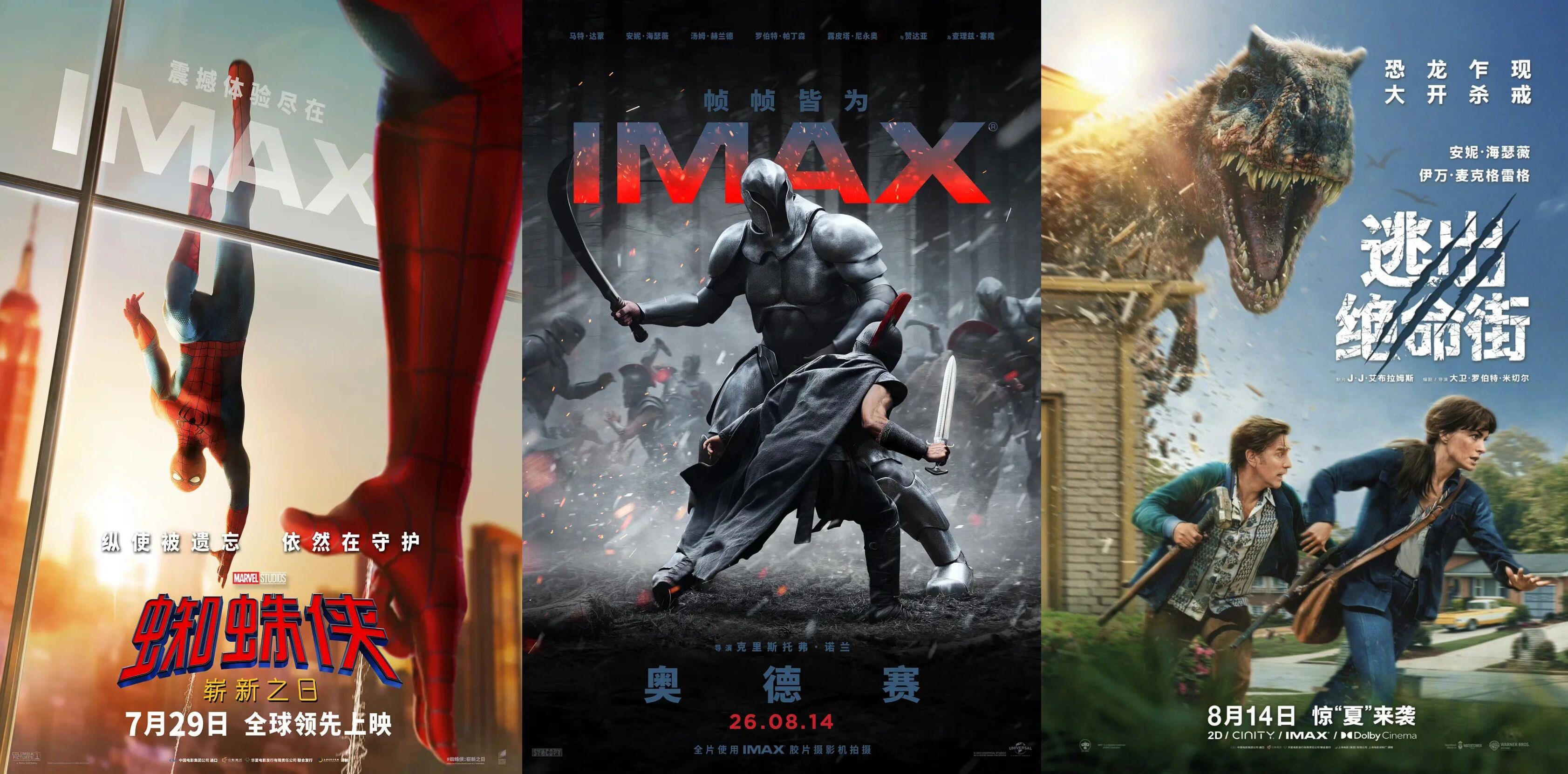 b站国产看大片app在线观看_IMAX影厅观影体验升级_中国电影市场票房增长